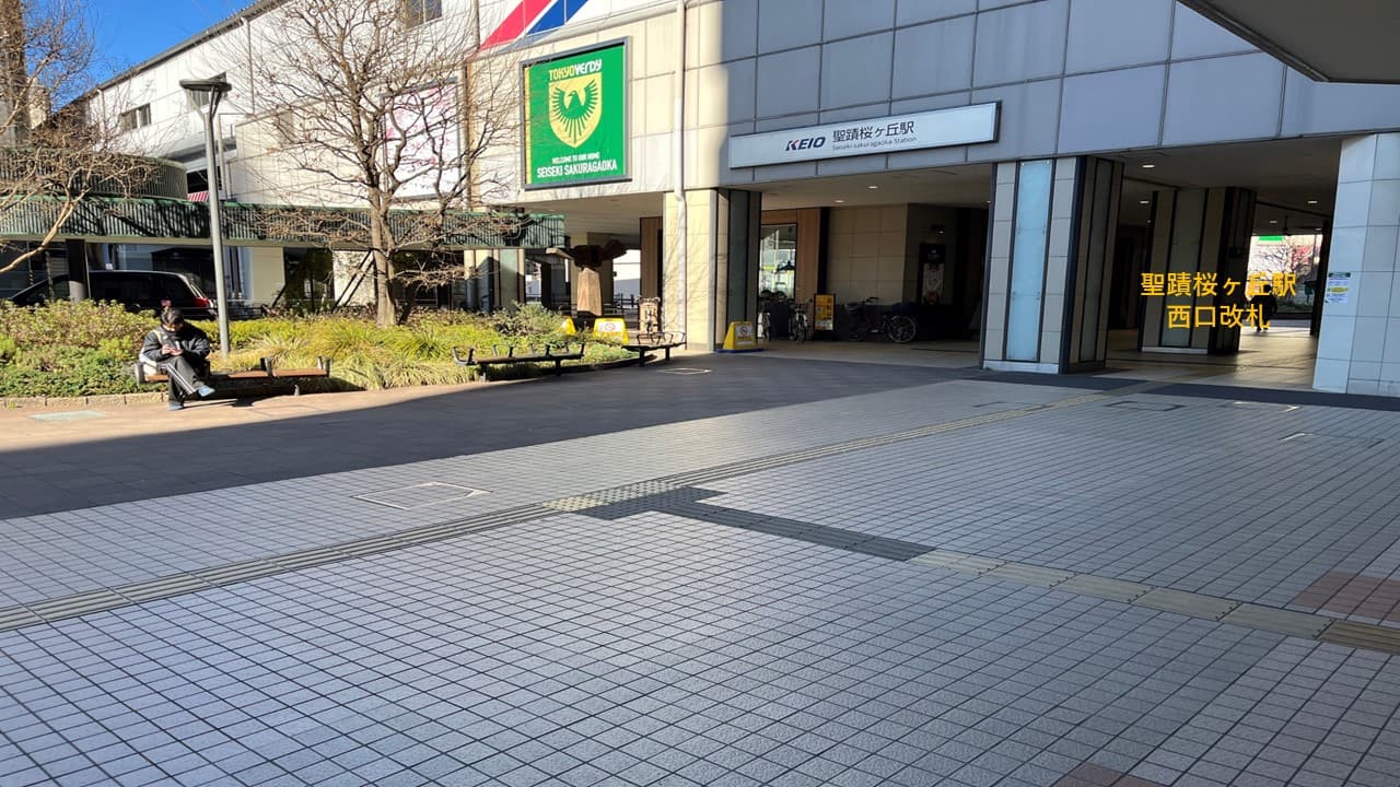 改札を出て直ぐ左手に位置しています。