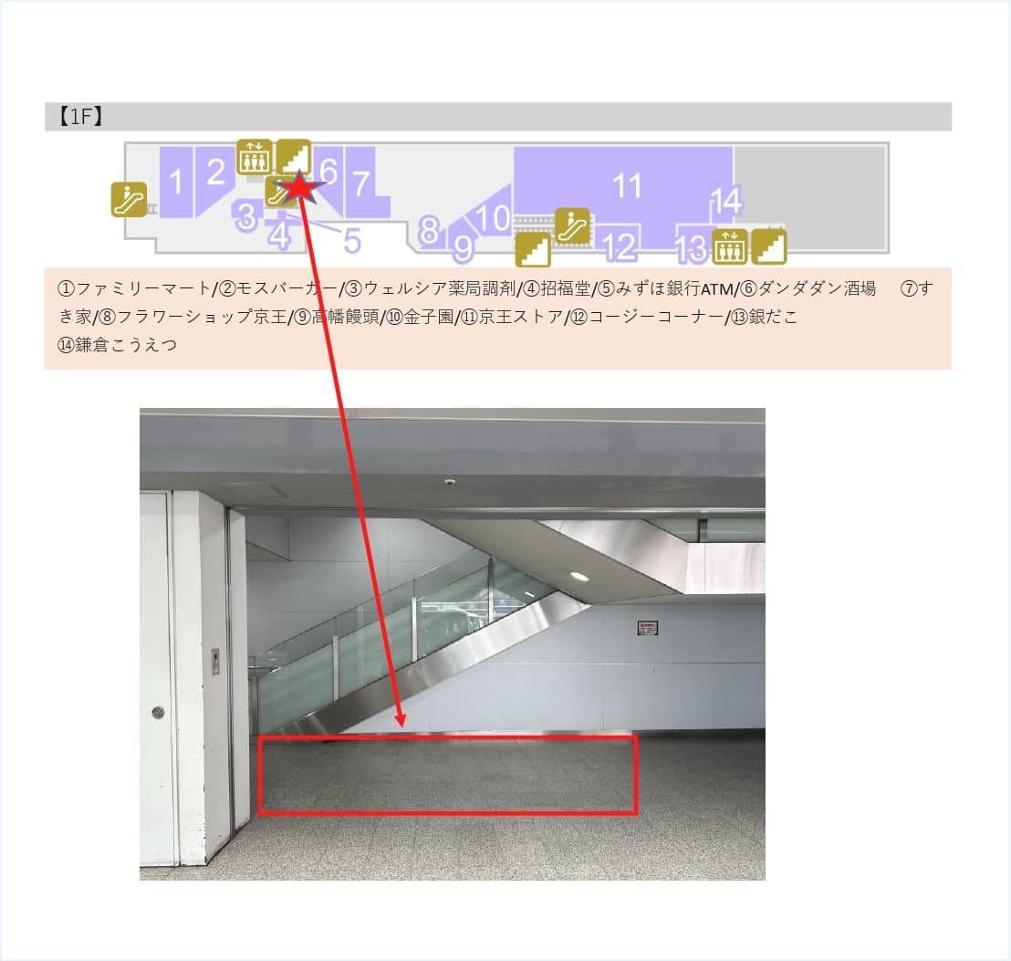 高幡不動駅直結 物販・食物販のポップアップストアやプロモーションに最適な高幡ショッピングセンター1階のイベントスペースの図面・フロアマップ1